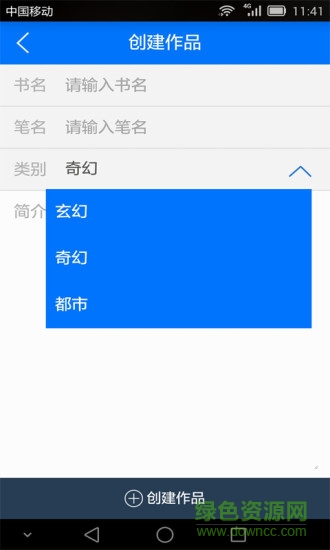 飞梭