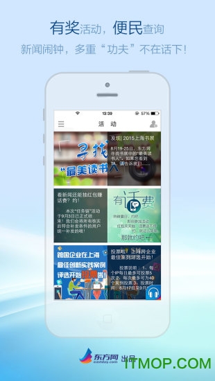东方网翱翔