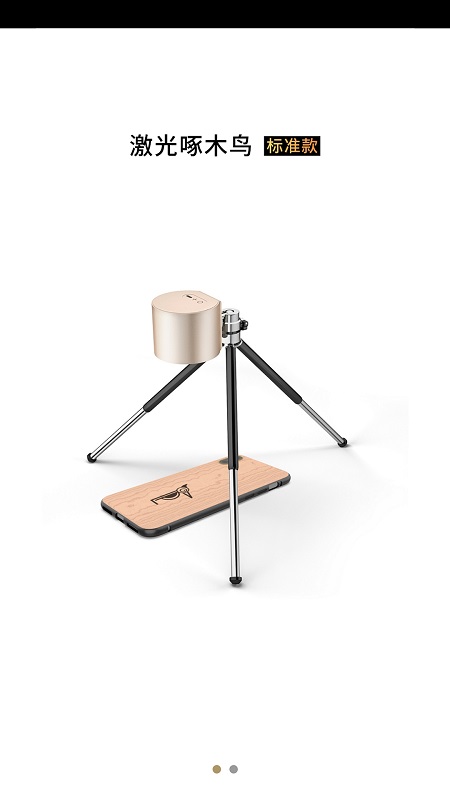 激光啄木鸟 激光啄木鸟