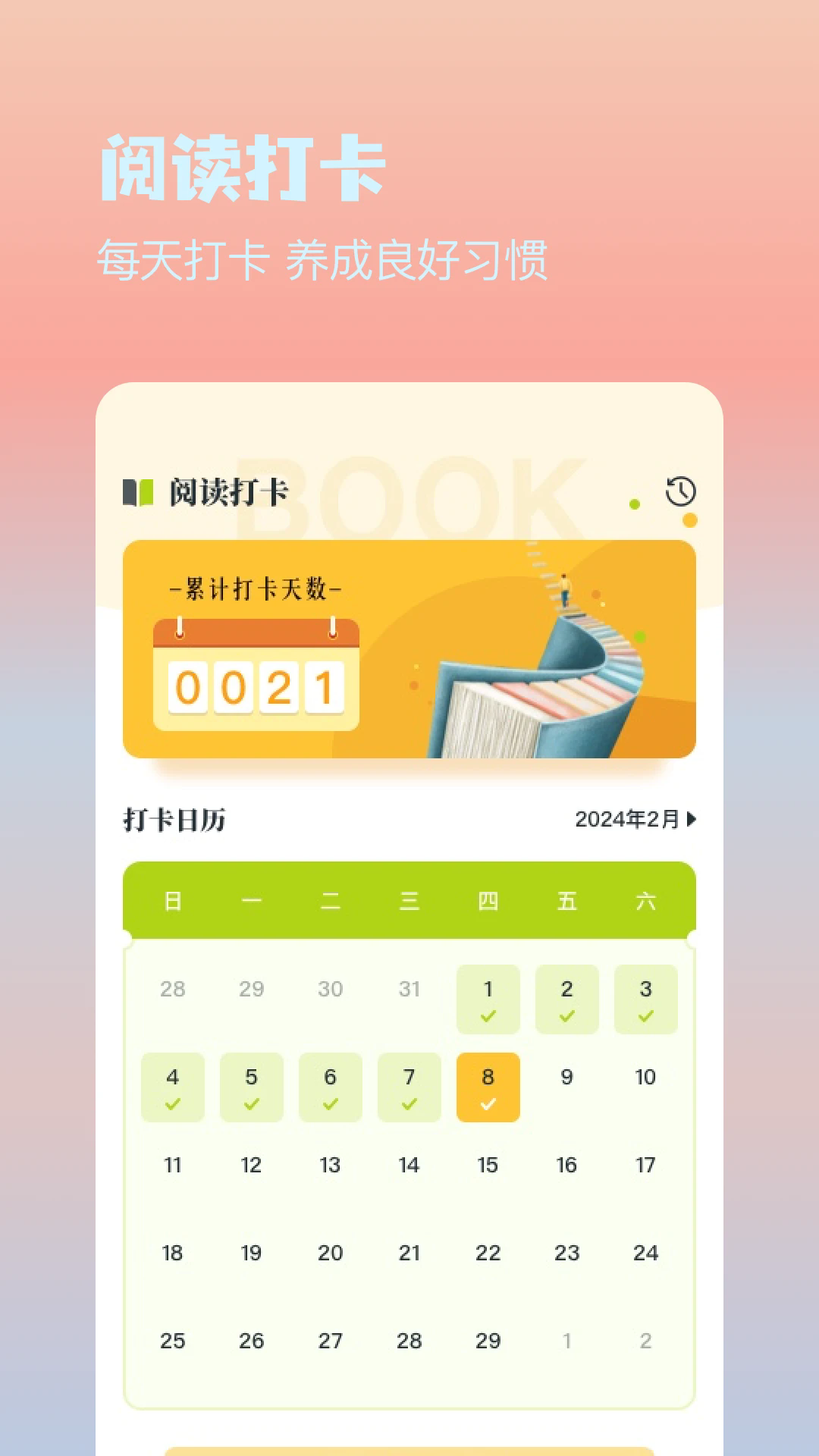掌上阅读