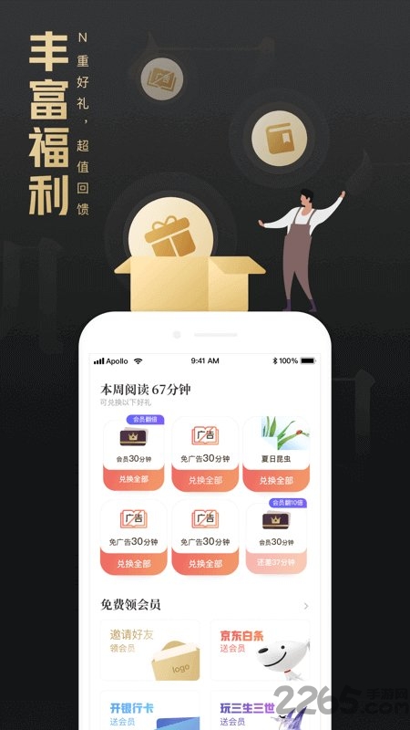 QQ阅读荣耀版