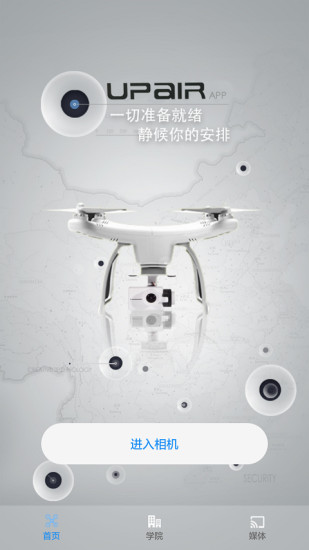 无人机