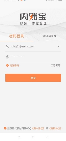 内账宝