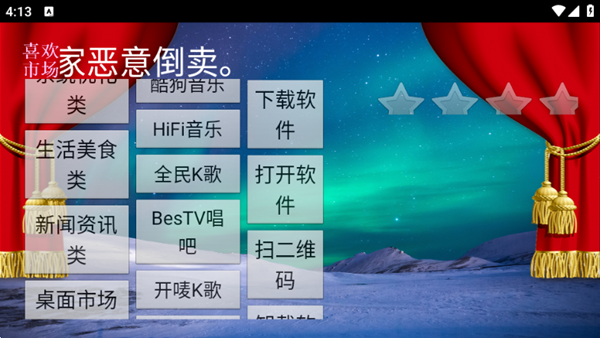 喜欢电视市场TV版 官方最新版v20.0