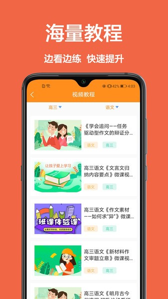 作业精灵王 作业精灵王