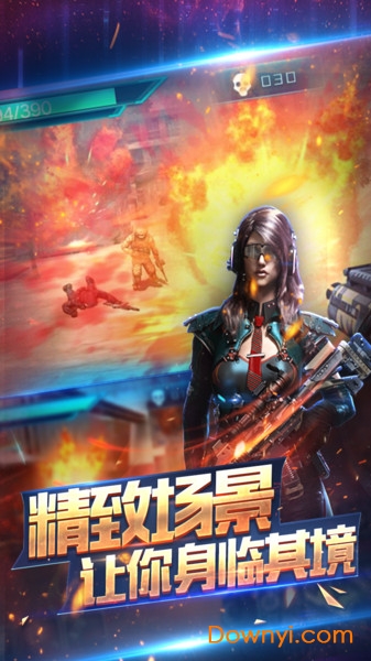 火线突击之全民反恐