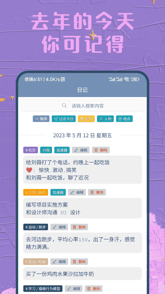 时间书(时间记录软件) v1.50 安卓版