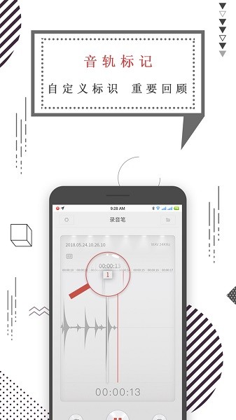 智能录音笔app(知本随身录音机)