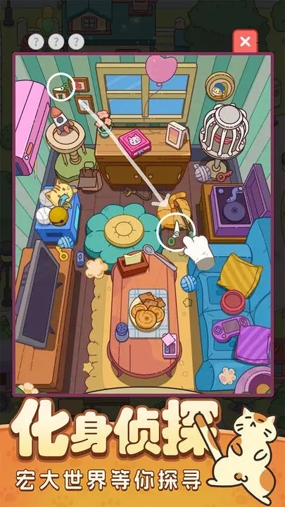 疯狂找东西 安卓版v1.22