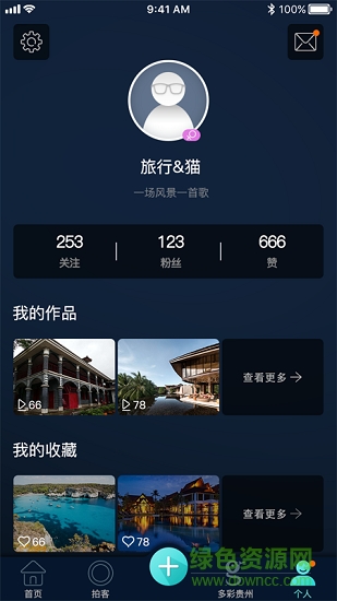 上来旅游视频 上来旅游视频