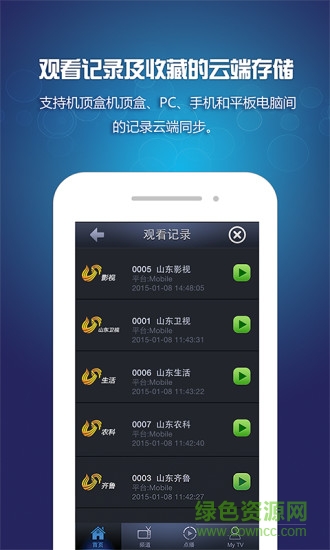 山东有线