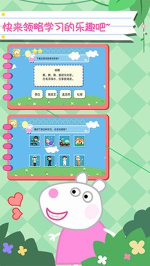 小羊的早教班 小羊的早教班