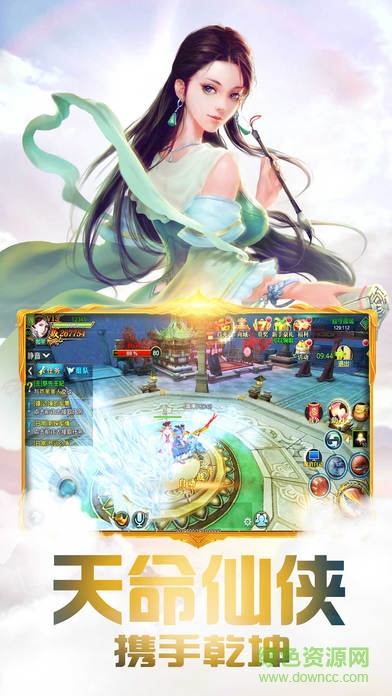梦幻仙侠奇迹