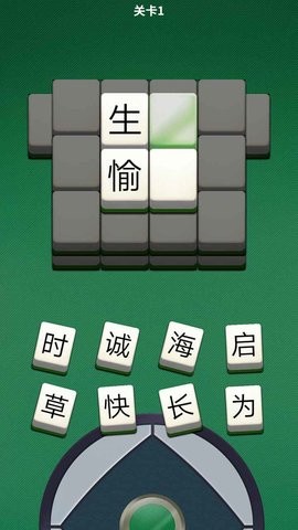 拼词达人