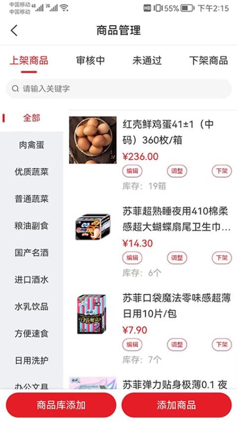 中农供应商管理系统 中农供应商管理系统