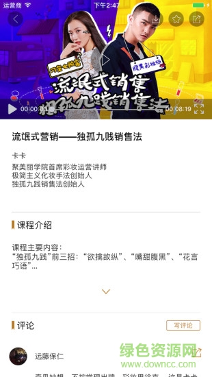 聚美丽学院