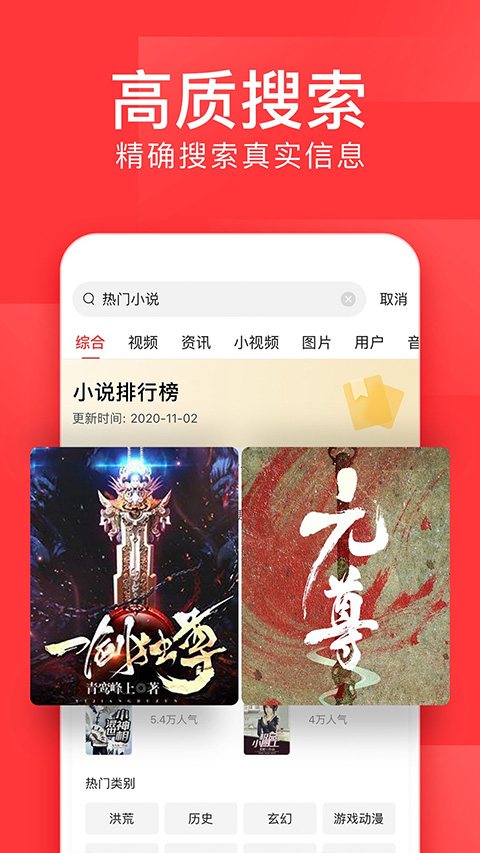 今日头条官方正版