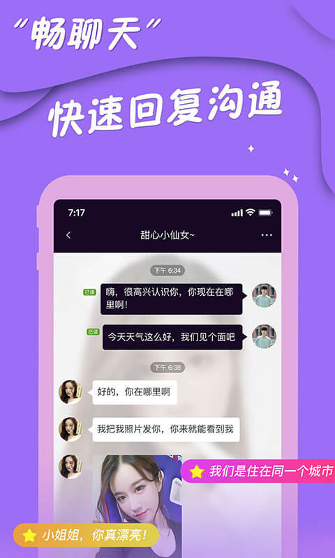 同城爱约会 同城爱约会