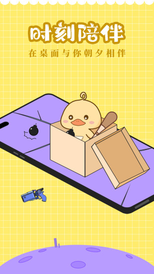 屏幕碎了鸭 屏幕碎了鸭