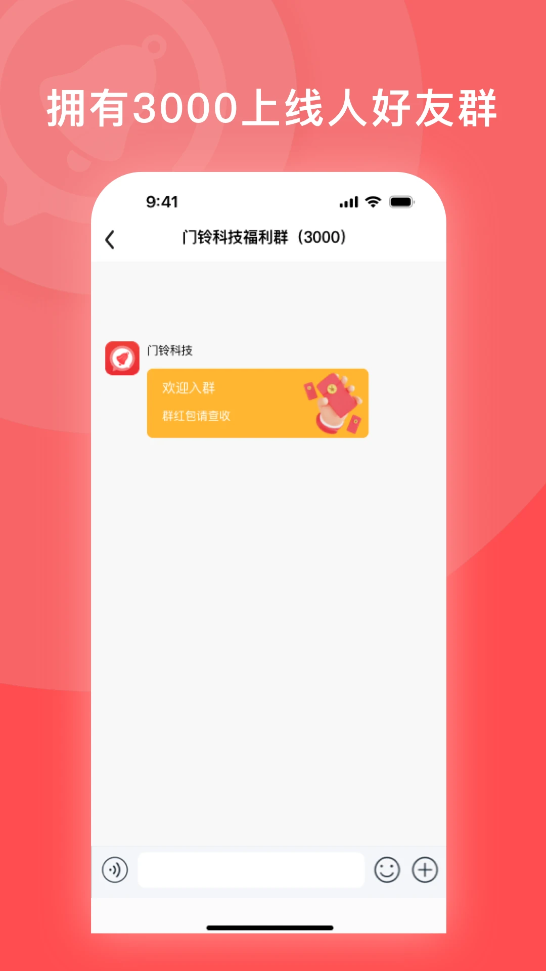 门铃宝宝