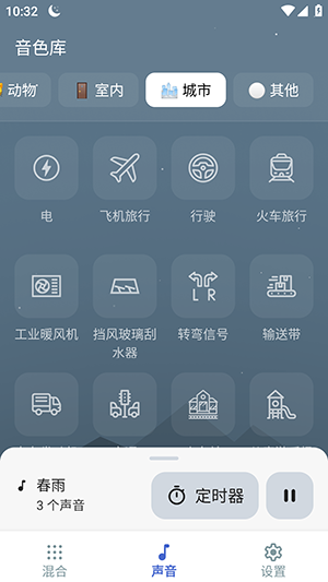 月亮助眠：白噪音