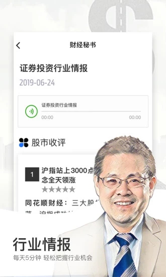 财经秘书 财经秘书