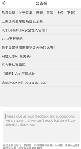 beautybox影视资源盒子