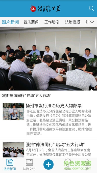 法润江苏