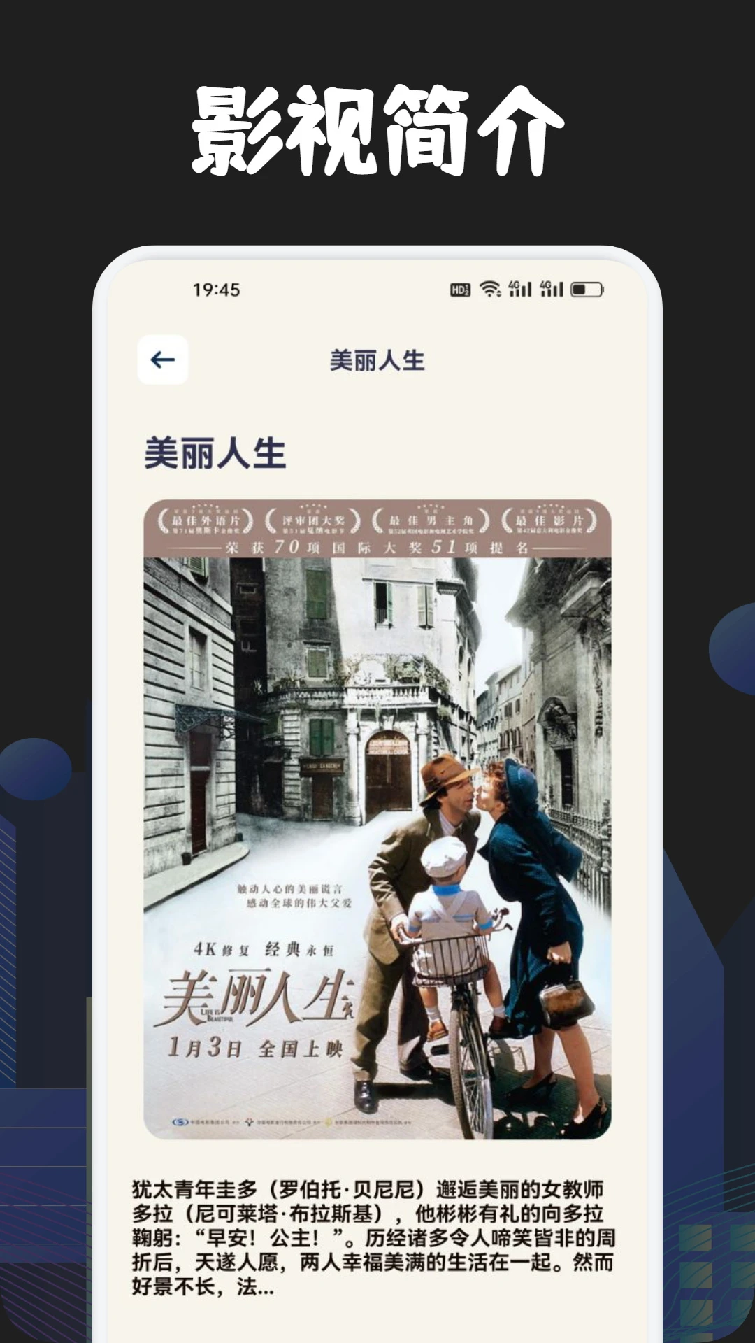 每日影视