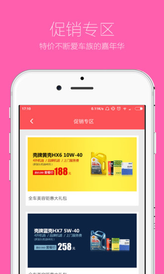 尚匠汽车