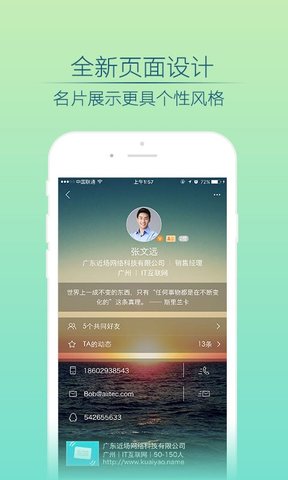 快摇名片 快摇名片