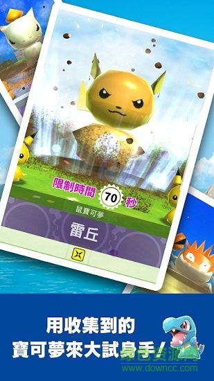 Pokémon Rumble Rush