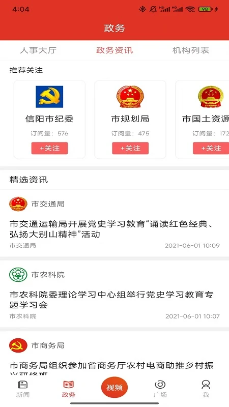云享信阳