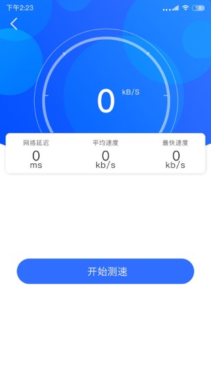 wifi网络信号增强器 wifi网络信号增强器