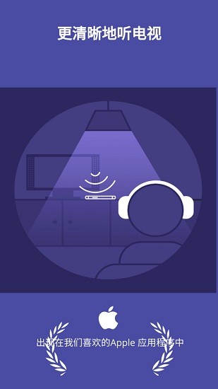 chatable app(助听器软件)