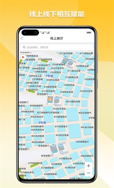 燃气云展 燃气云展