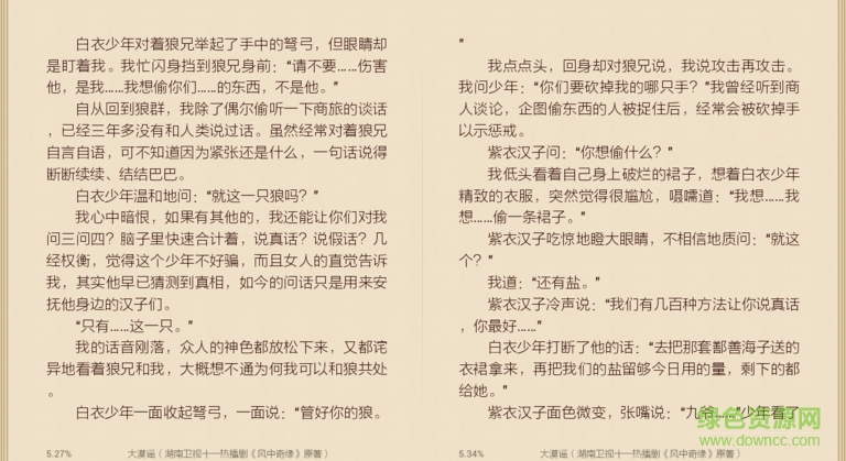 网易云阅读