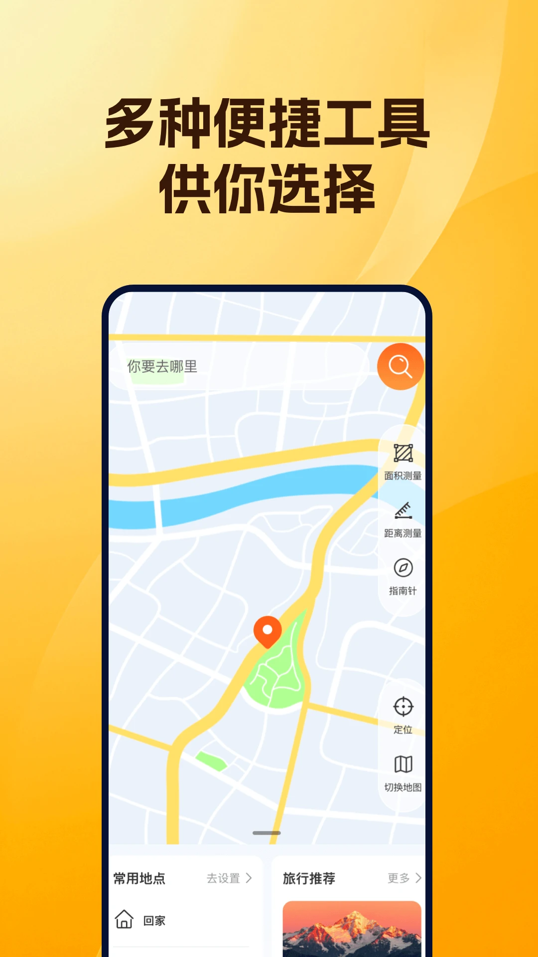 实时道路卫星导航