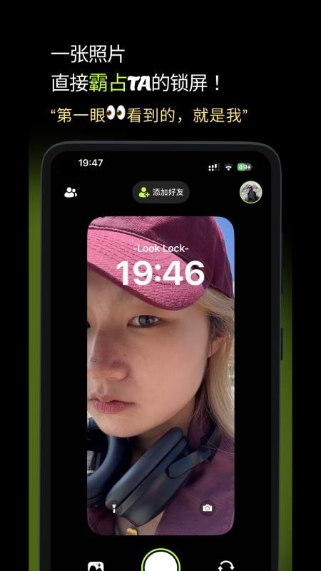 LookLock最新版