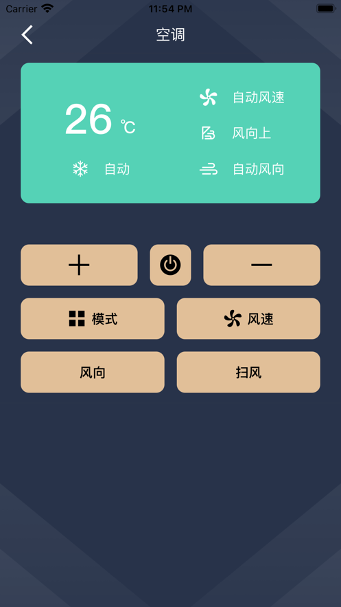 蓝牙遥控器