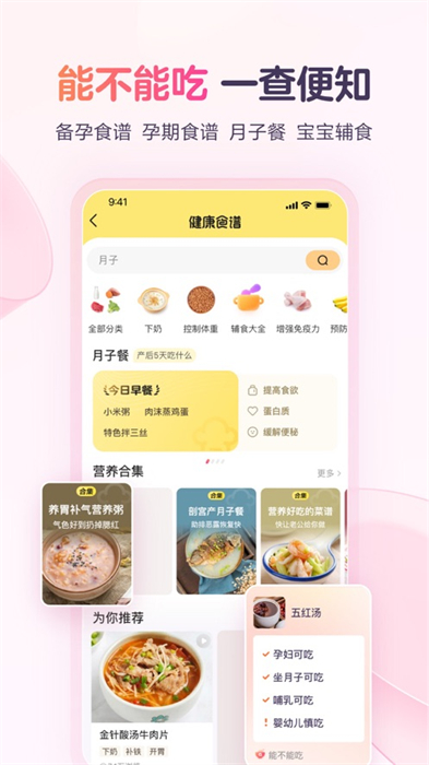 宝宝树孕育app