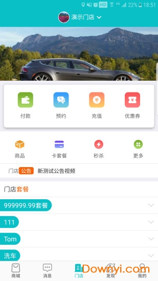 袋鼠车管家