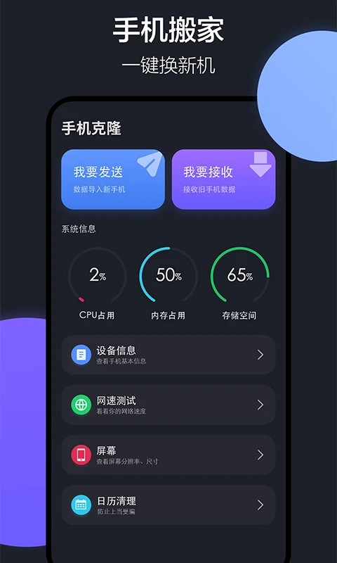 Leyuan switch and mutual transfer assistant