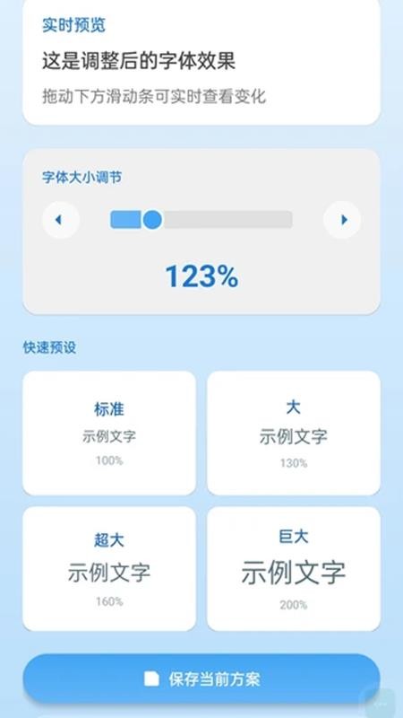 自动放大字