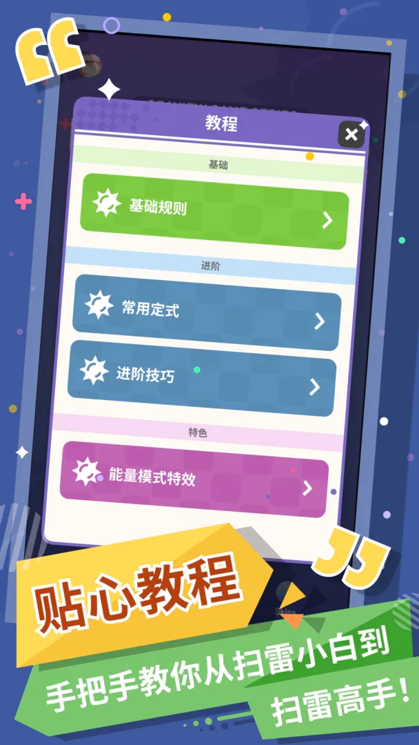扫雷 扫雷