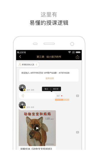 艺伙