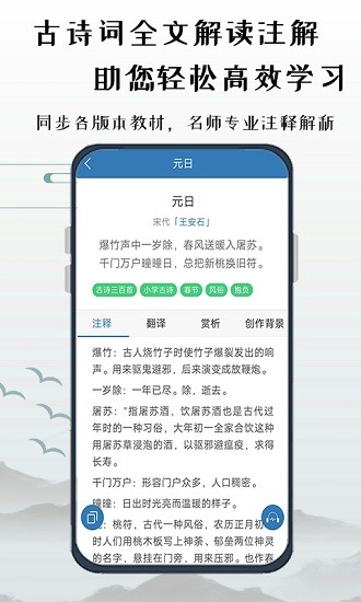 优选唐诗宋词 优选唐诗宋词