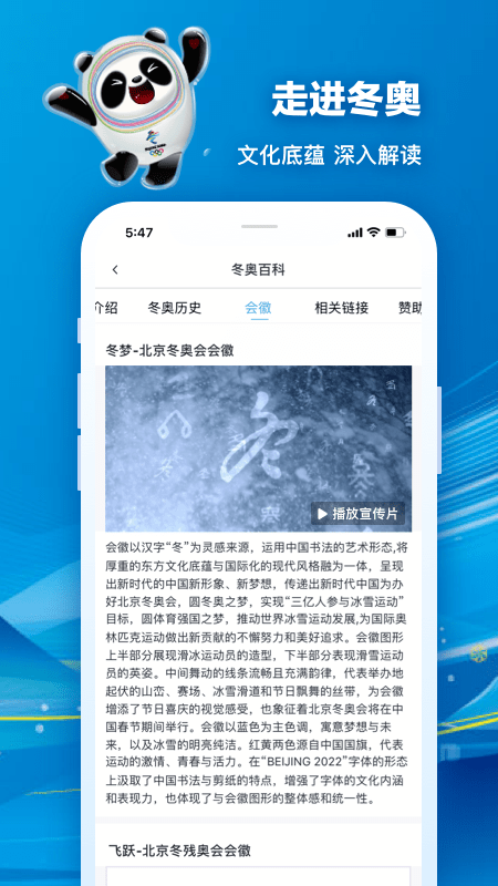 北京2022