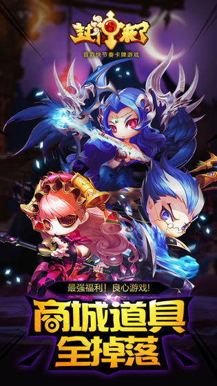 封神来了：高爆版