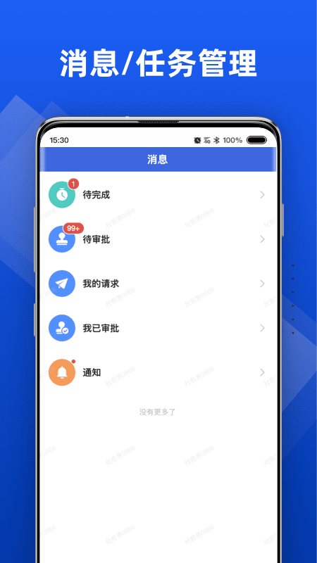 行动协同